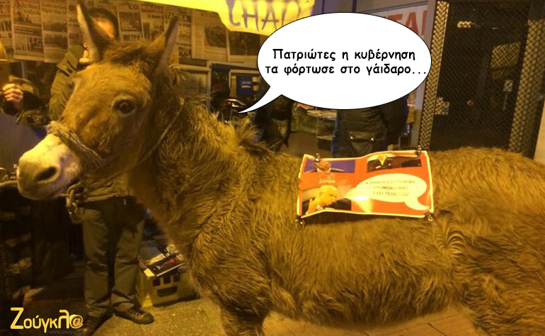 Το σκίτσο της ημέρας – 10/02/16