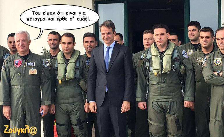 Το σκίτσο της ημέρας – 11/11/16