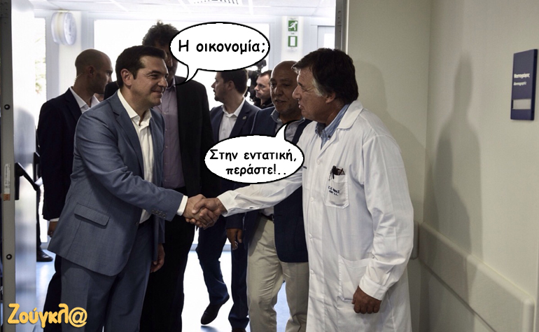 Το σκίτσο της ημέρας – 15/08/16