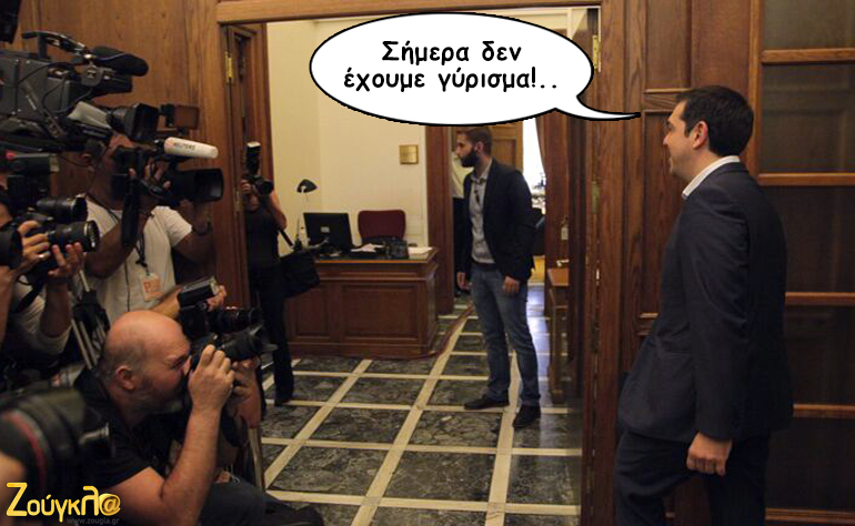 Το σκίτσο της ημέρας – 16/10/15