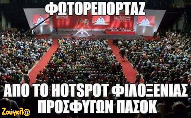 Το σκίτσο της ημέρας – 17/10/16