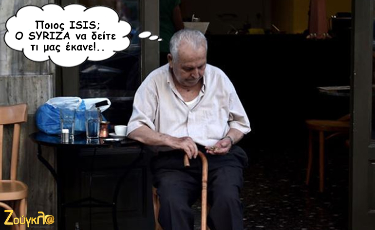 Το σκίτσο της ημέρας – 23/03/16