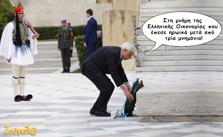 Το σκίτσο της ημέρας – 23/06/16