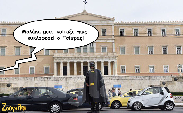 Το σκίτσο της ημέρας – 27/02/16