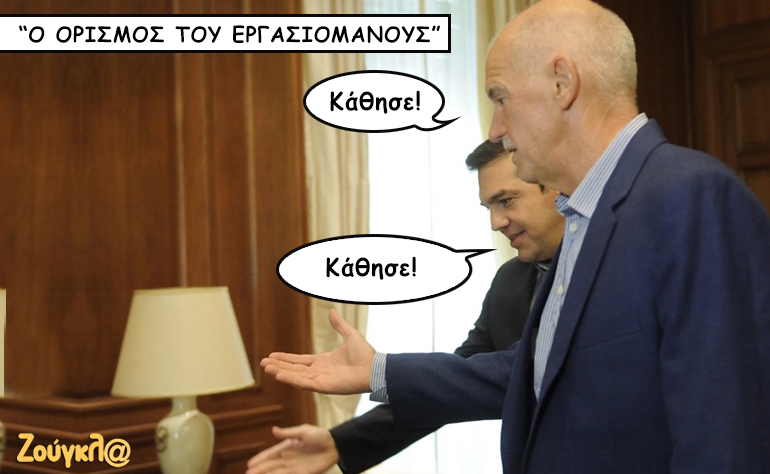 Το σκίτσο της ημέρας – 01/08/16