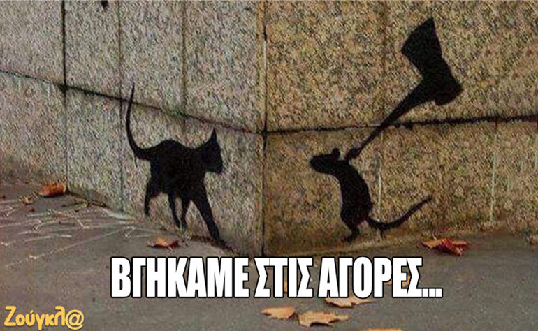 Το σκίτσο της ημέρας – 26/09/18