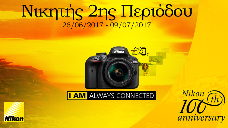 Νικητής δεύτερης περιόδου