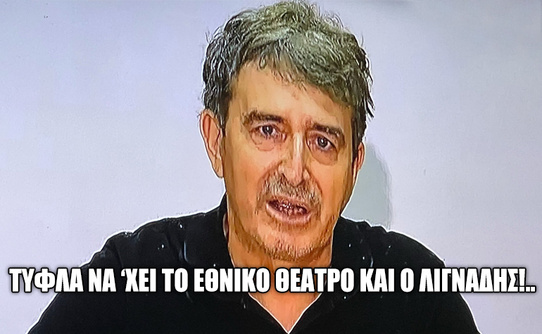 Το σκίτσο της ημέρας – 04/08/21