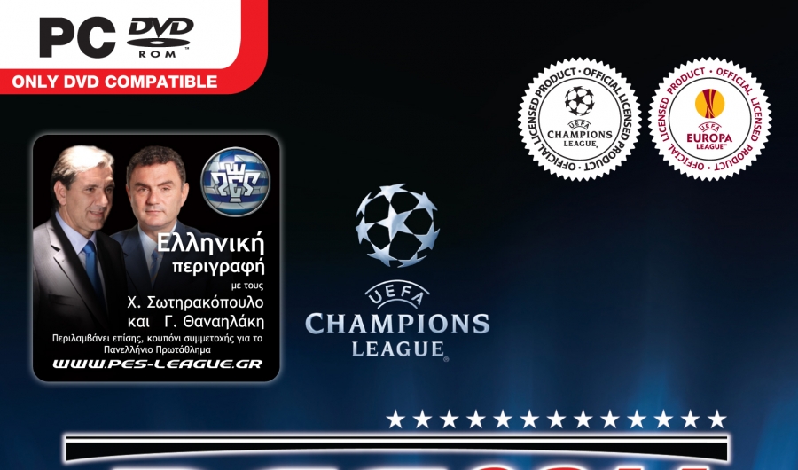Pro Evolution Soccer 2014: Το ελληνικό εξώφυλλο