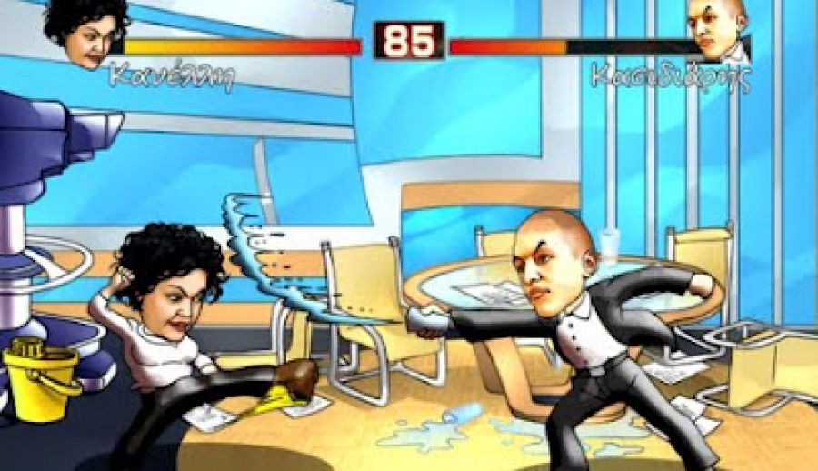 Ξύλο στη Βουλή: Τρέιλερ κυκλοφορίας