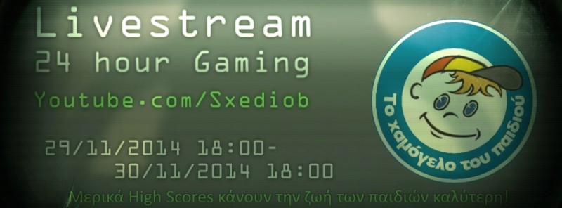 24ωρο live streaming για το Χαμόγελο του παιδιού