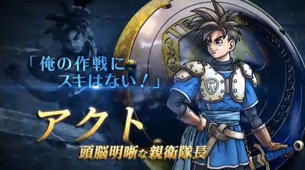 Dragon Quest Heroes