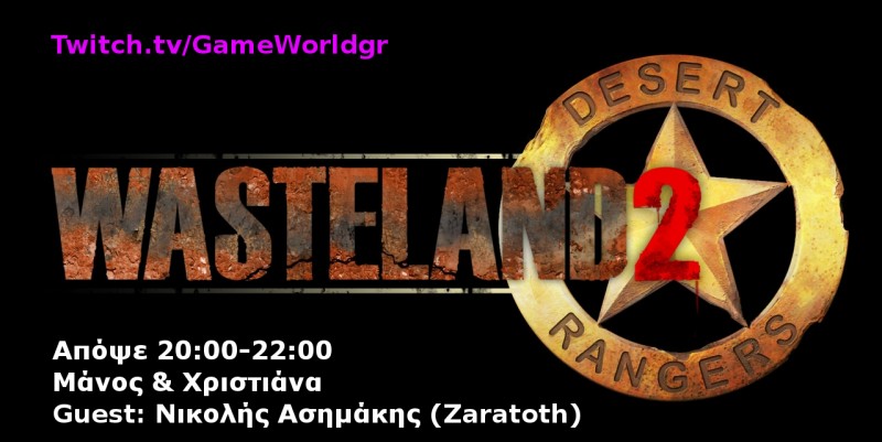 Παίζουμε Wasteland 2