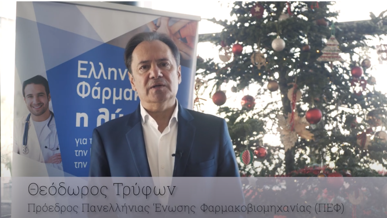 H ελληνική φαρμακοβιομηχανία σύμμαχος στο πολύτιμο έργο της Ένωσης «Μαζί για το Παιδί»