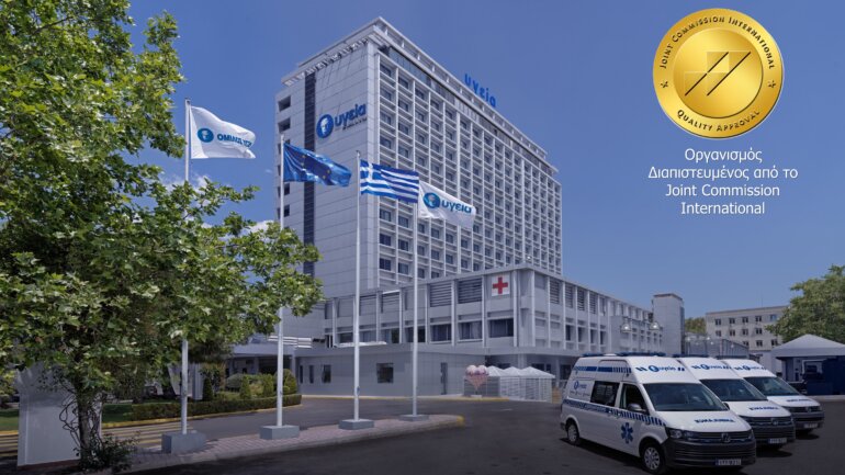 ΥΓΕΙΑ: Χρυσή Σφραγίδα Έγκρισης από το Joint Commission International