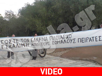 Περιπετειώδης διαμαρτυρία στην Ακρόπολη για τον όμηρο καπετάνιο