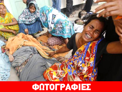 Ντάκα: Παραλίγο να σκοτωθούν και διασώστες Ντάκα: Παραλίγο να σκοτωθούν και διασώστες