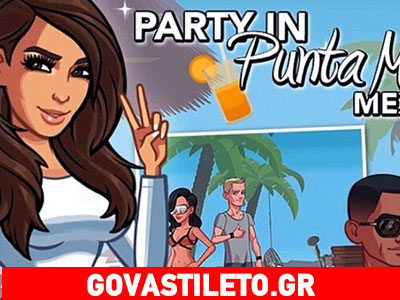 Θα κερδίσει 200 εκ. δολάρια από το ηλεκτρονικό της παιχνίδι η Καρντάσιαν