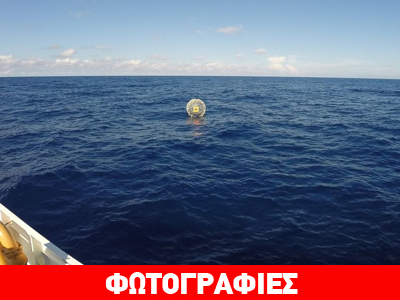 Ήθελε να διανύσει 1.500χλμ μέσα σε μία… φούσκα