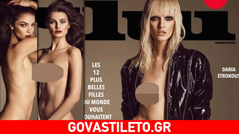 Διάσημα μοντέλα ποζάρουν ολόγυμνα για την καταπολέμηση του καρκίνου του μαστού!