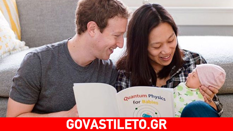 Κι όμως ακόμη και ο Mr. Facebook αλλάζει πάνες! Δείτε τον