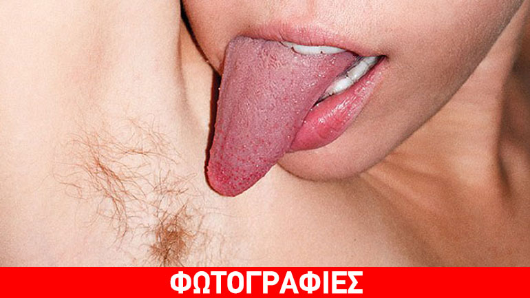 Η απόλυτη αηδία: Ποια δημοφιλής τραγουδίστρια φιλάει τις αξύριστες μασχάλες της