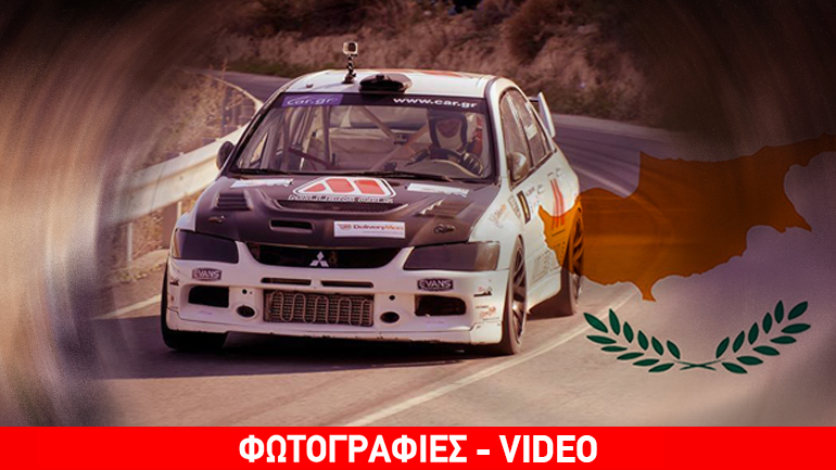 Ανάβαση Πισσουρίου: Ο Κώστας Πατσουρέας σάρωσε και στην… Κύπρο