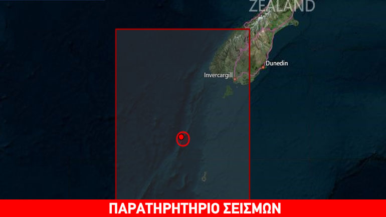 Σεισμός 6,2R στη Νέα Ζηλανδία