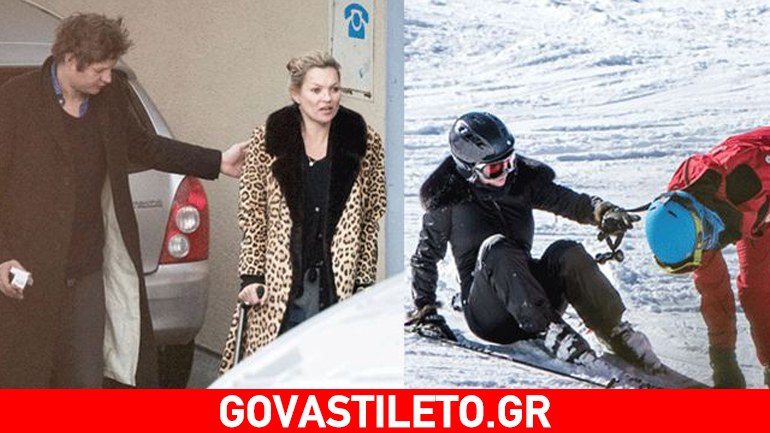 Τραυματίστηκε σοβαρά η Kate Moss! Καρέ- καρέ το ατύχημα