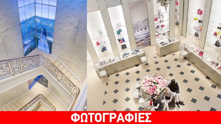 Μπουτίκ ή μουσείο; Το νέο πολυτελές κατάστημα του οίκου Dior