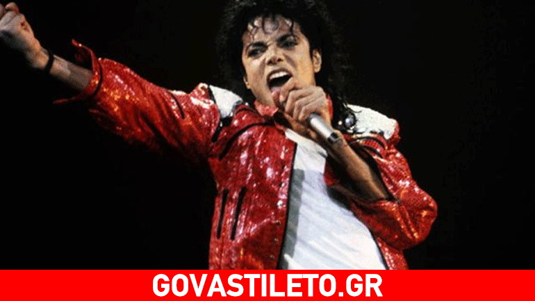 Michael Jackson: Δεν θα πιστέψετε ποιος ηθοποιός θα τον υποδυθεί!