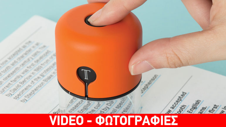 Νέο gadget μπορεί να συλλάβει γραμματοσειρές και χρώματα, που βλέπετε γύρω σας στον κόσμο