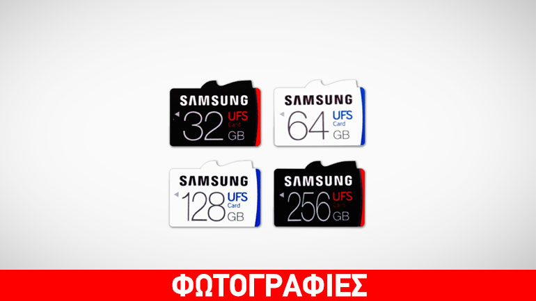 Κάρτα UFS: Η Samsung παρουσιάζει το διάδοχο της microSD