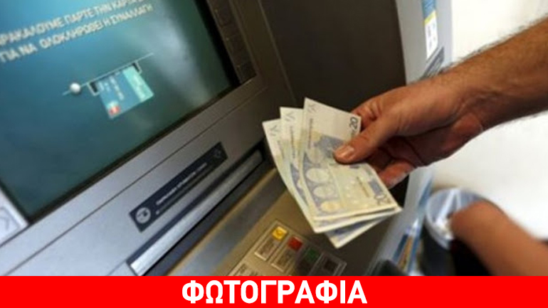 Κομοτηνή: Αγρότης βρέθηκε πλουσιότερος λόγω λάθους… κατά 201 εκατ. ευρώ!