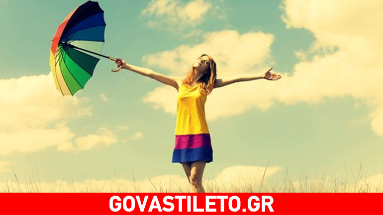 Πέντε πράγματα που δεν γνωρίζατε για την ευτυχία