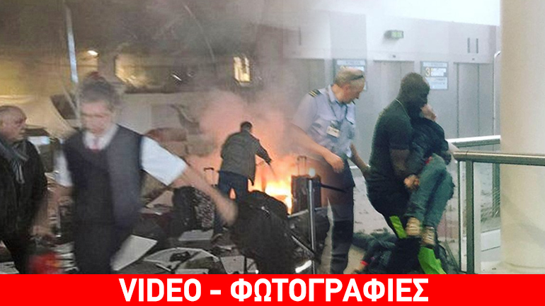 Σκηνές τρόμου στις Βρυξέλλες