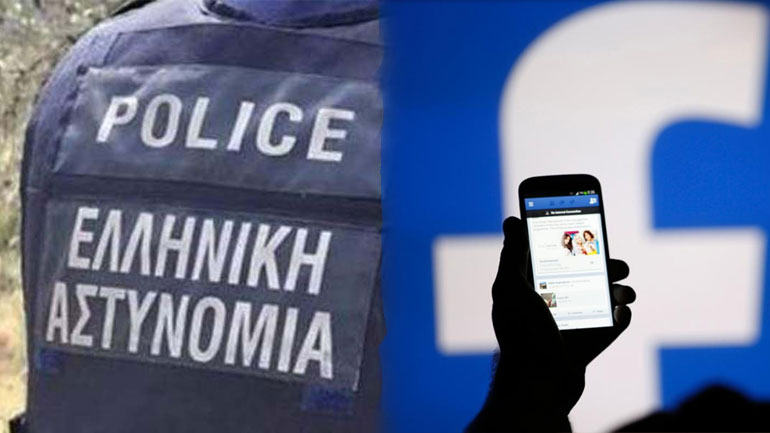 Ιδιαίτερα δημοφιλής η σελίδα της Αστυνομίας στο Facebook