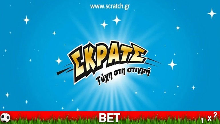 ΣΚΡΑΤΣ: 3,8 εκατομμύρια ευρώ σε κέρδη μοίρασε την προηγούμενη εβδομάδα!