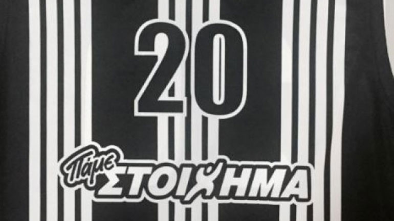 Μπάσκετ:  Συμφωνία με ΟΠΑΠ για την ΚΑΕ ΠΑΟΚ