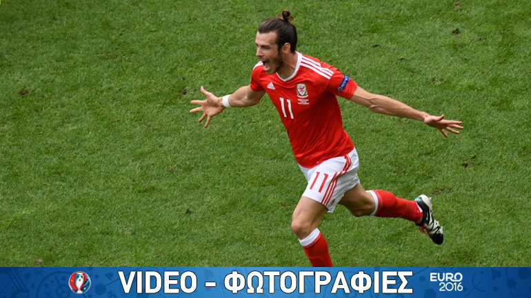 Iστορικό «τρίποντο» για την Ουαλία, 2-1 τη Σλοβακία