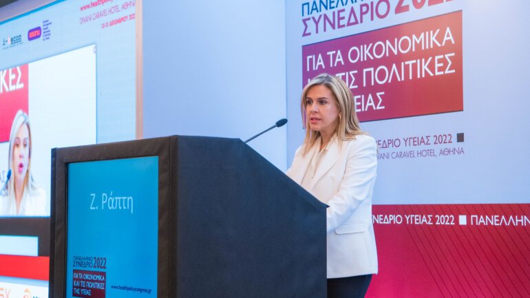 Τα συμπεράσματα του συνεδρίου “Βιωσιμότητα και ανθεκτικότητα των συστημάτων υγείας”