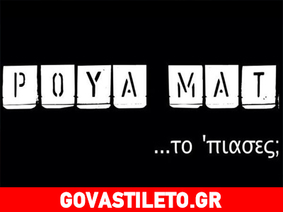 «Ρουά Ματ»: Φωτογραφίες από τις πρώτες σκηνές της νέας σειράς του ΑΝΤ1