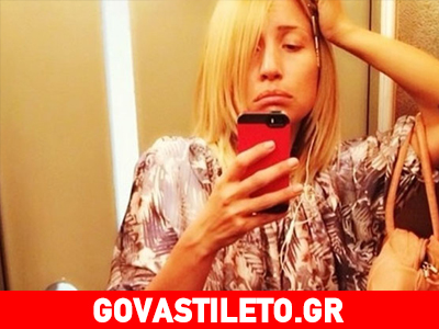 Η θλιμμένη selfie της Μαρίας Ηλιάκη! Τι συνέβη στην παρουσιάστρια;