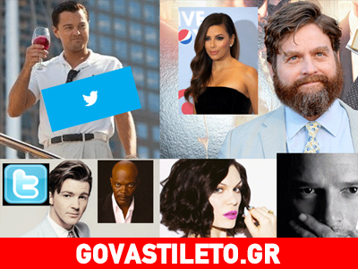 Αυτοί είναι οι 50 εξυπνότεροι celebrities του Twitter