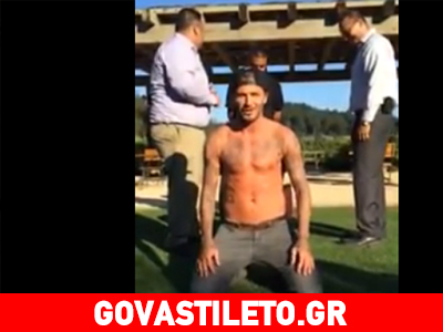 Μπουγελώθηκε και ο David Beckham! Απολαύστε τον