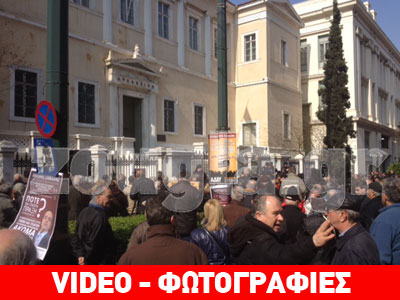 Συγκέντρωση ομολογιούχων έξω από το ΣτΕ