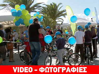 Στο Ρέθυμνο οι «Ποδηλατοδράσεις» του ΟΤΕ και της COSMOTE με το σύστημα Bike Sharing