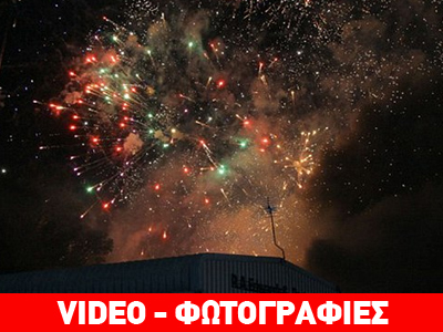 Αγγλία: Έκρηξη σε εργοστάσιο πυροτεχνημάτων με τέσσερις τραυματίες και έναν αγνοούμενο