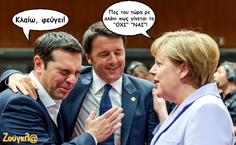 Το σκίτσο της ημέρας – 05/12/16