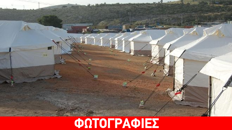 Έτοιμο το hot spot στο Σχιστό – Δυνατότητα φιλοξενίας 1.200 προσφύγων